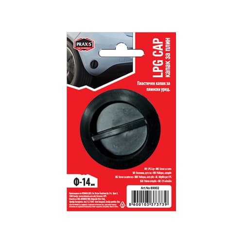 Капак за плин Praxis - F-14 mm. 89002 - слика 1