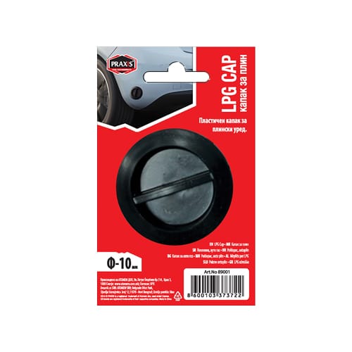 Капак за плин Praxis - F-10 mm. 89001